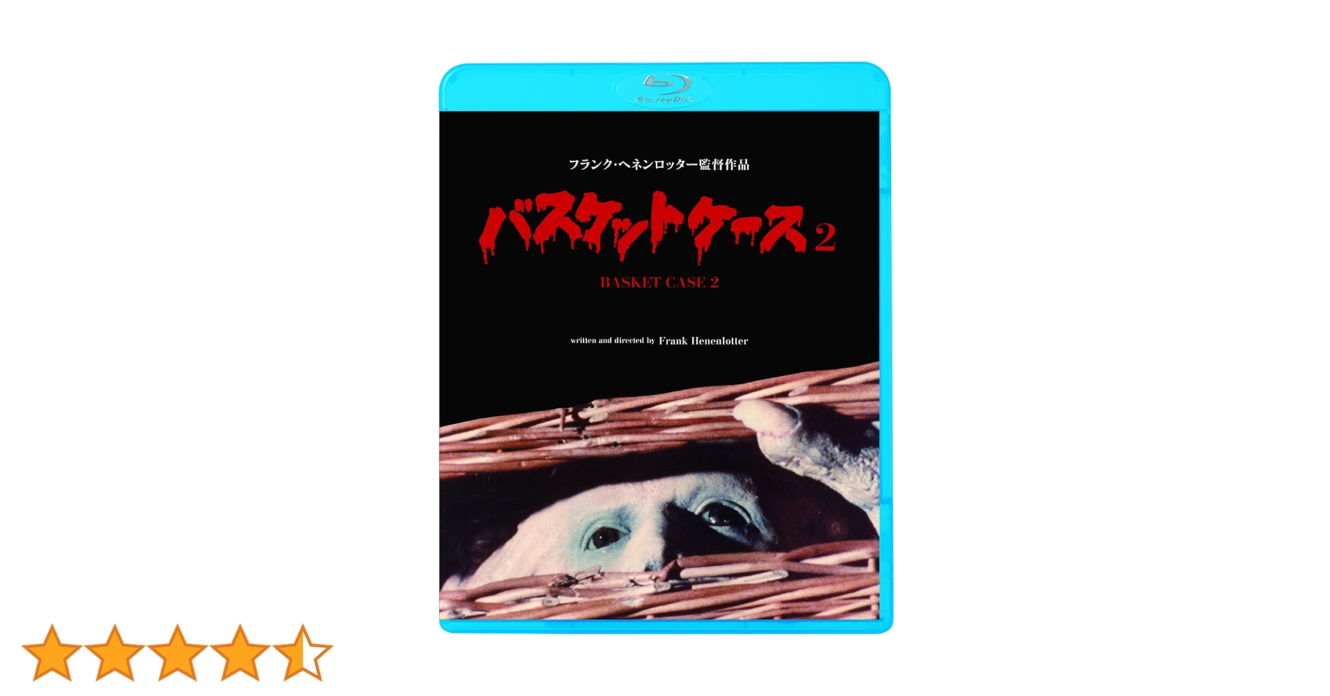 Amazon.co.jp: バスケットケース2 [Blu-ray] : ケヴィン・ヴァン